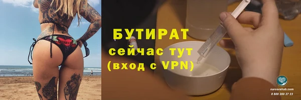 бутират Белоозёрский