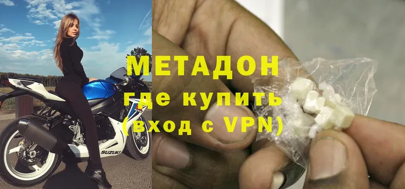 Метадон methadone  Мензелинск 